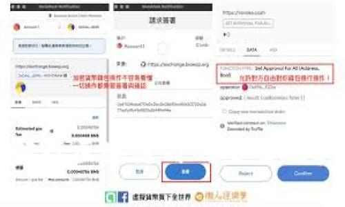 深入解读区块链内的交易及其影响