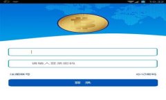 区块链中RPC接口的意义及其应用解析