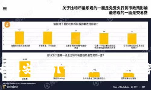 tp钱包签名授权安全吗？详解保护您的数字资产的方法
