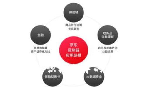 深入了解区块链共识机制中的POW（工作量证明）