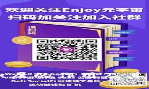 区块链共识层的作用及其重要性分析