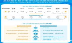 区块链工资发放制度：打造透明、高效的支付新