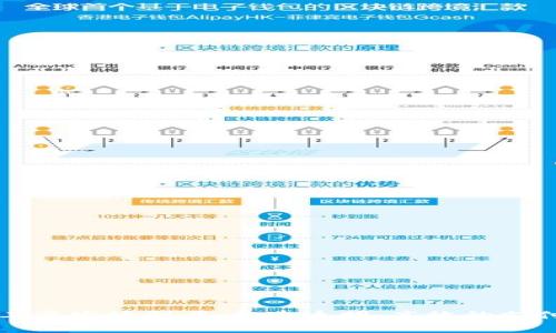 区块链工资发放制度：打造透明、高效的支付新模式