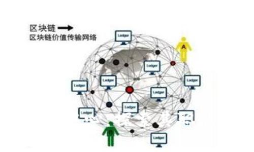区块链确认中心：探索其职能与重要性