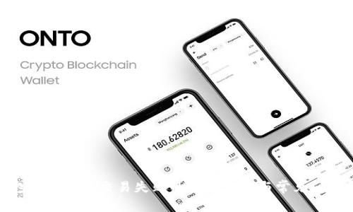 TP钱包UniSwap交易失败的解决方案与常见问题解析