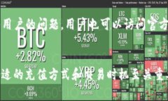 balai如何在TP钱包中购买粉笔币（粉）？详尽指南