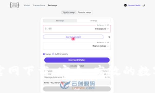 TP钱包v1.2.7官网下载：安全、高效的数字资产管理平台