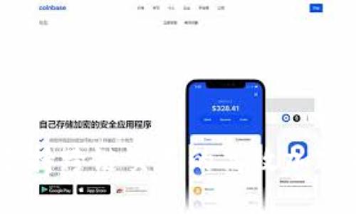 TP钱包：支持跨链交易的高效加密钱包探讨