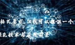 在这里没有提供具体的格式要求，但我可以提供