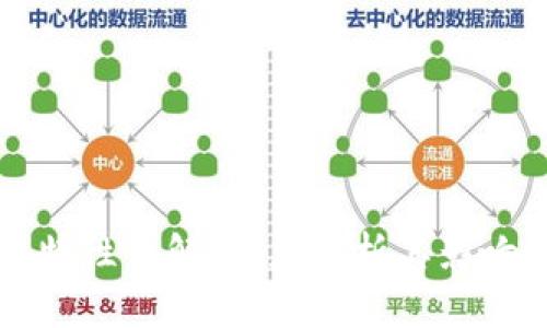 区块链的八个特性详解：深度解析其影响力与应用前景