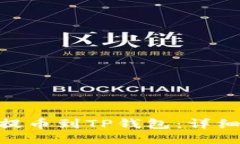 如何将ADA提币到TP钱包：详细步骤与技巧
