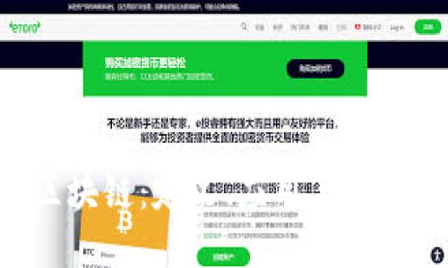 了解1st区块链：定义、应用与未来发展趋势