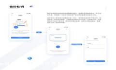 如何将ETH提币到TP钱包：详细教程与注意事项