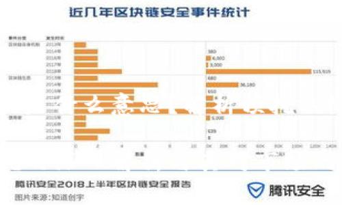 区块链预挖是什么意思？解析预挖的概念与影响

区块链预挖的深入解析与其对市场的影响