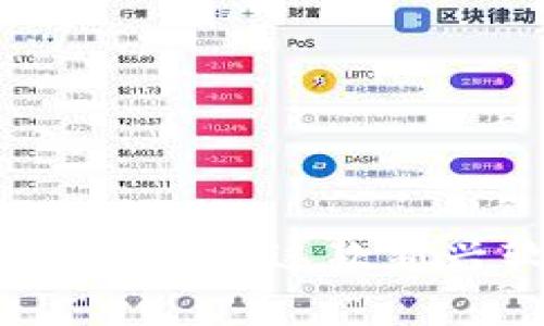区块链应用助手：全面解析这款新兴软件的功能与应用