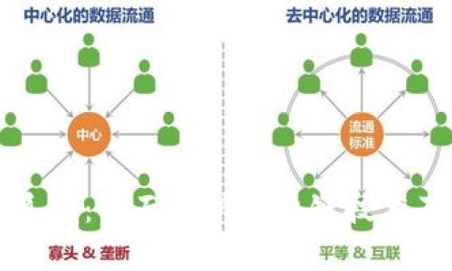 区块链革命系列：全面解析区块链技术及其应用前景