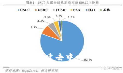 区块链社区接点：构建去中心化未来的核心要素