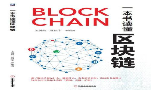 如何使用TP钱包进行跨链转账？详细指南与注意事项