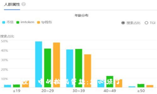 房产投资中的按揭贷款：您必须了解的知识