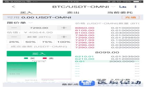区块链最值钱的币种是什么？深入解析数字货币市场