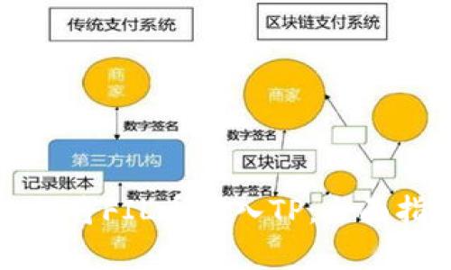 如何将FIL币存入TP：全面指南