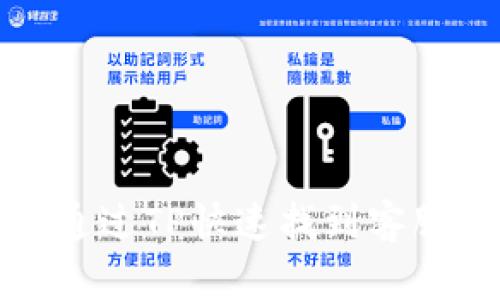 如何通过TP快速找到客服支持