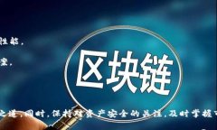   TP使用常见问题解答：如何解决TP余额为0的困扰