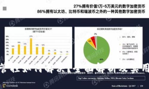 TP被管控如何解决？全面解析及实用建议